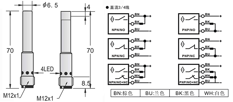 6.5-M12-70mm圓柱標準型接近開關接頭式